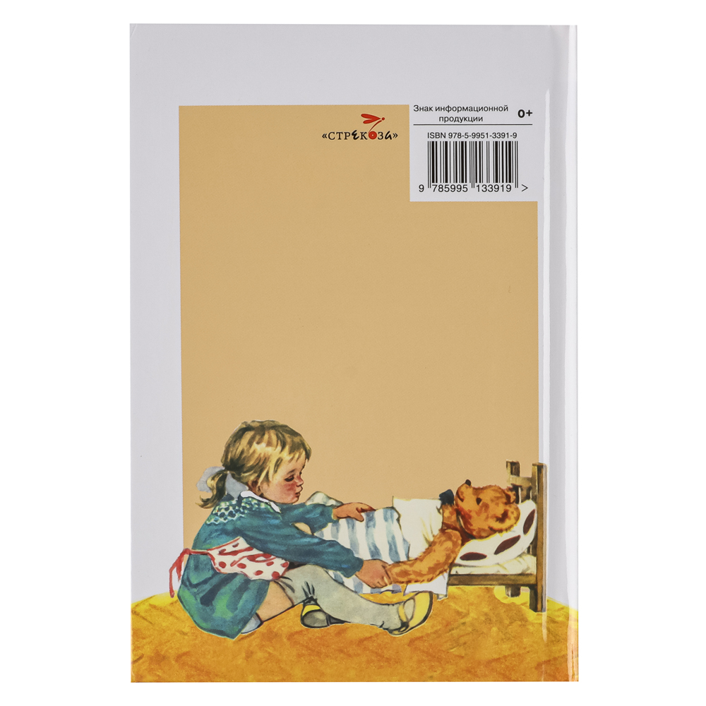 Книжка-малышка "Читаем детям", твердый переплет, 11,2х16,7см, 48 стр., 5 дизайнов, арт.№ 836-066