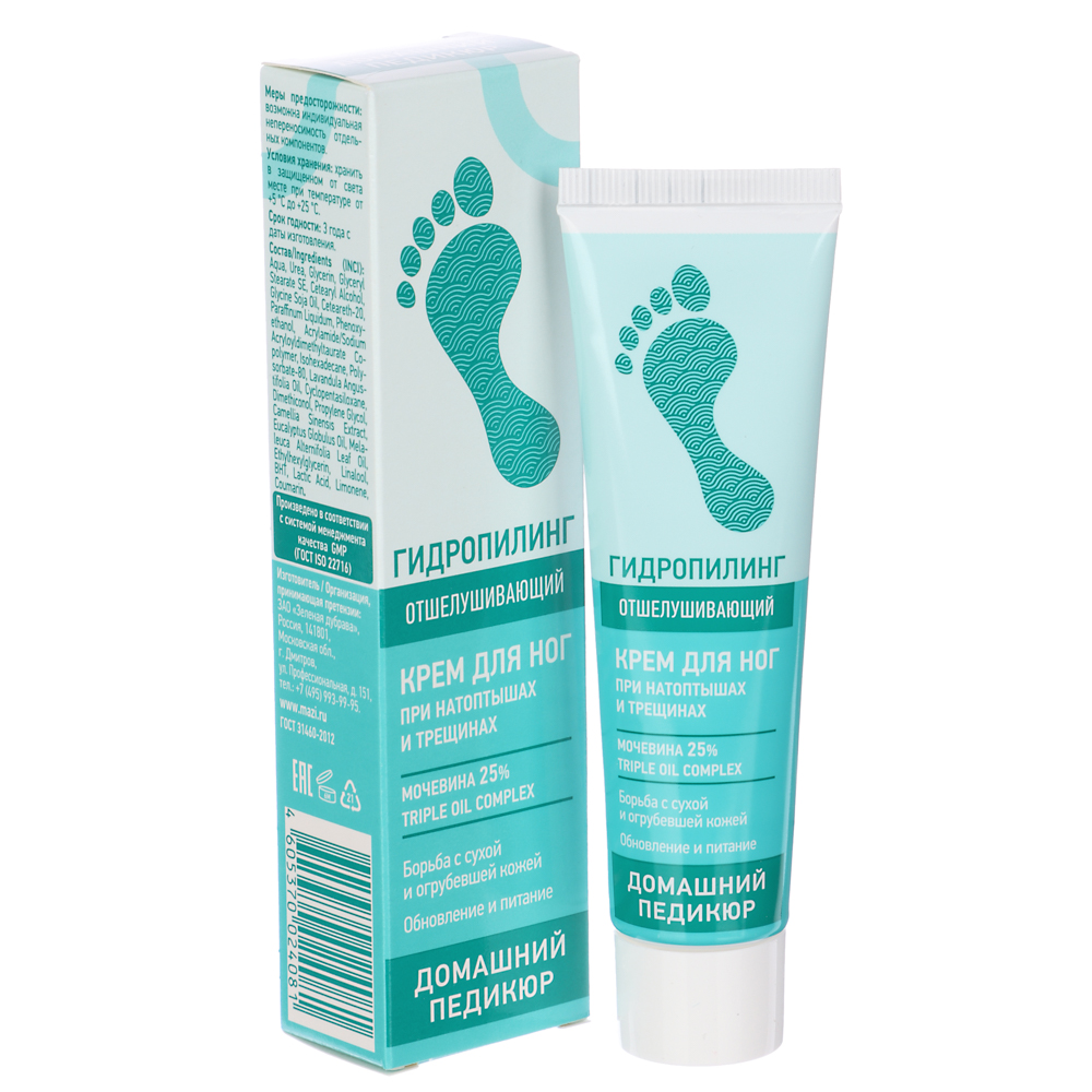 Крем для ног "Гидропилинг" отшелушивающий, 45 мл, арт.№ 832-040