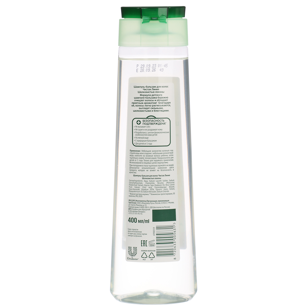 Шампунь-бальзам для волос детский ЧИСТАЯ ЛИНИЯ Шелковистые Локоны, п/б, 400 мл, арт.№ 927-003