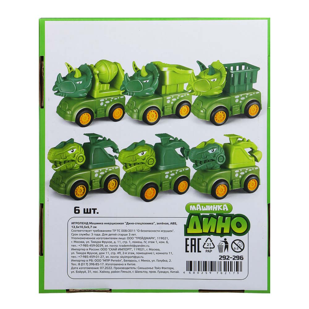 ИГРОЛЕНД Машинка инерционная Дино-спецтехника, зеленая, ABS, 13,5x10,5x5,7см, 6 дизайнов, арт.№ 292-296