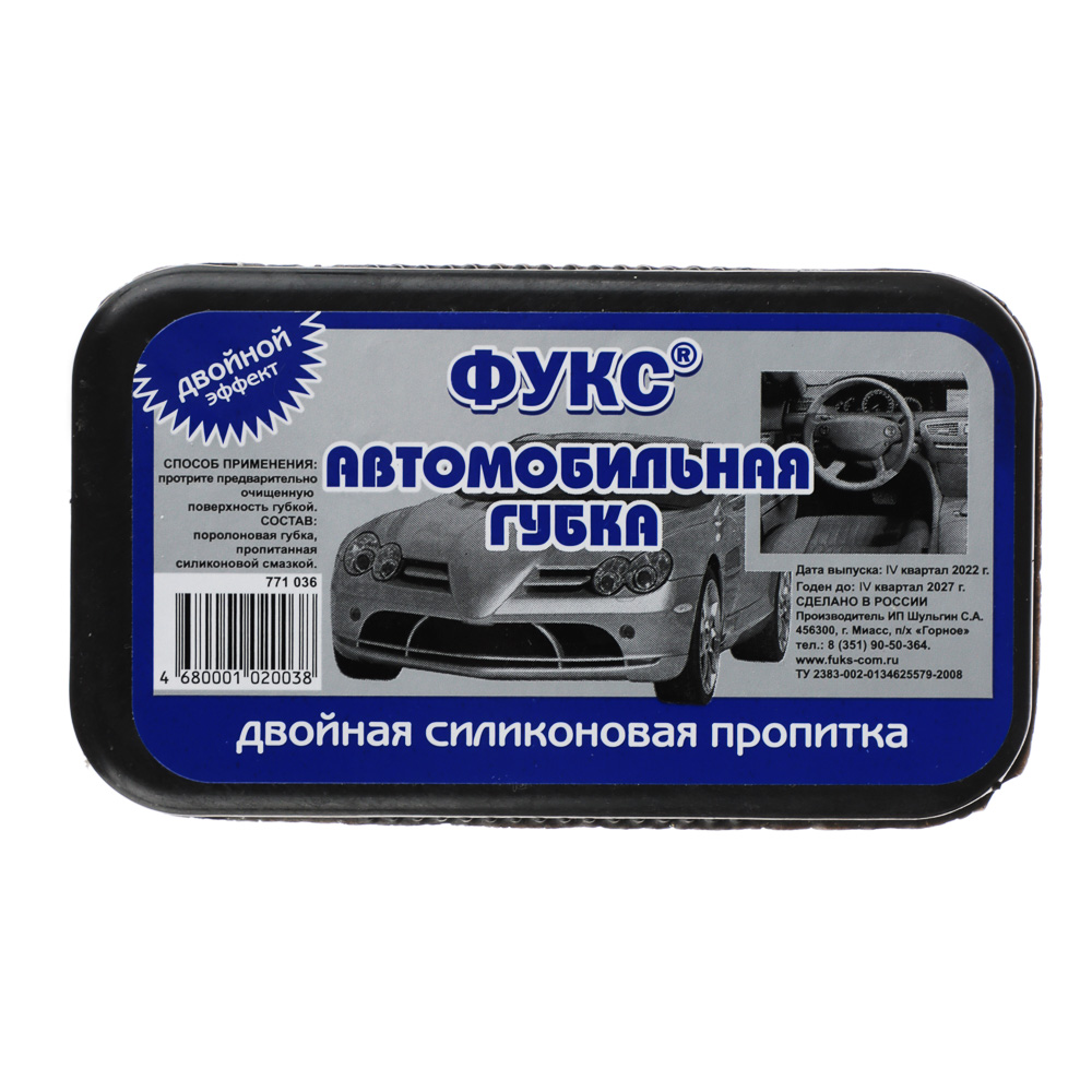 ФУКС Губка автомобильная силиконовая для панели, арт.№ 771-036