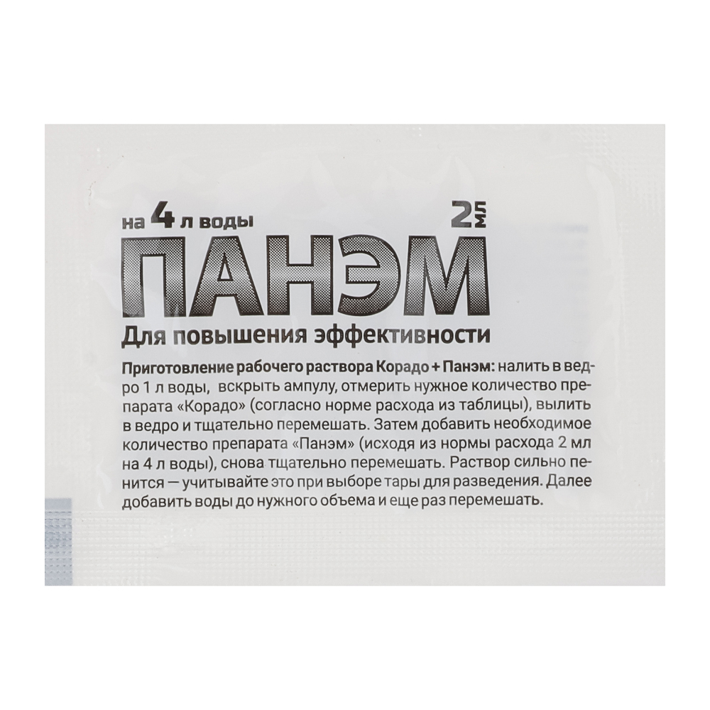 Инсектицид Корадо 1мл + ПАНЕМ 2мл, усиленный, арт.№ 189-243
