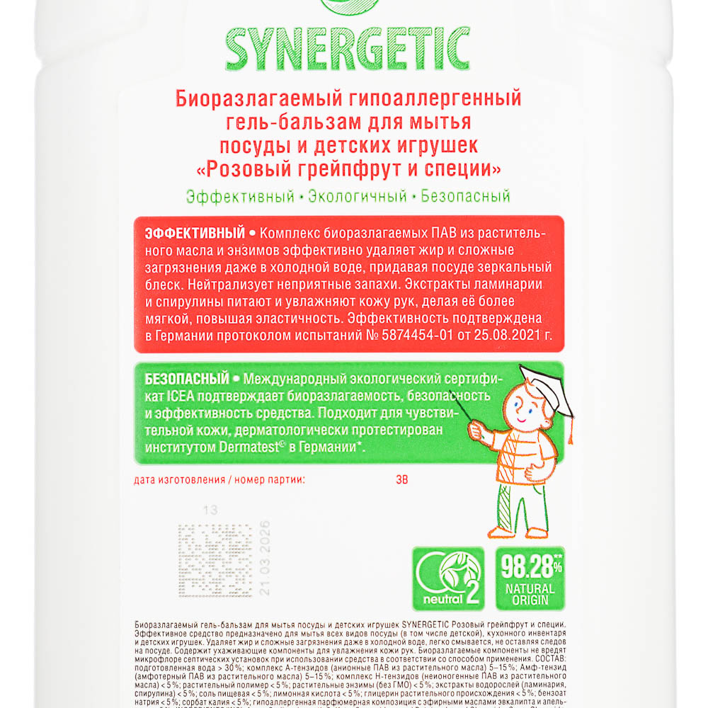 Гель-бальзам для мытья посуды SYNERGETIC Розовый грейпфрут и специи, 0,4л, арт.№ 992-091