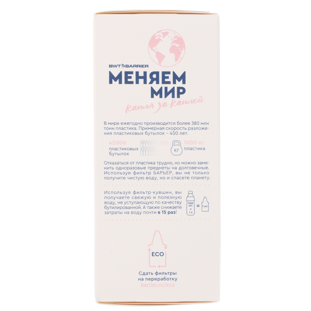 Сменная кассета тм БАРЬЕР Классик, арт.№ 413-007