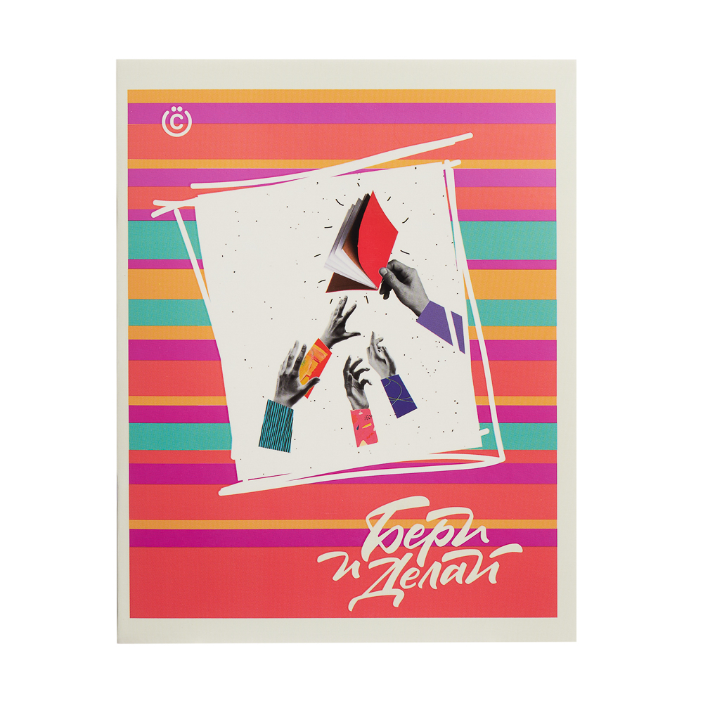 ВСЁГАЗИН Тетрадь 48л. в клетку ПРЕМИУМ, офсет, обл.картон, скрепка, "Микс" эффекты, 4 диз., арт.№ 059-028