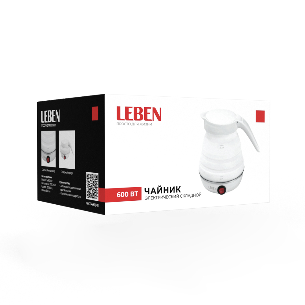 Чайник электрический тм LEBEN 600мл, 600Вт, складной, силикон, пластик, белый, арт.№ 291-109