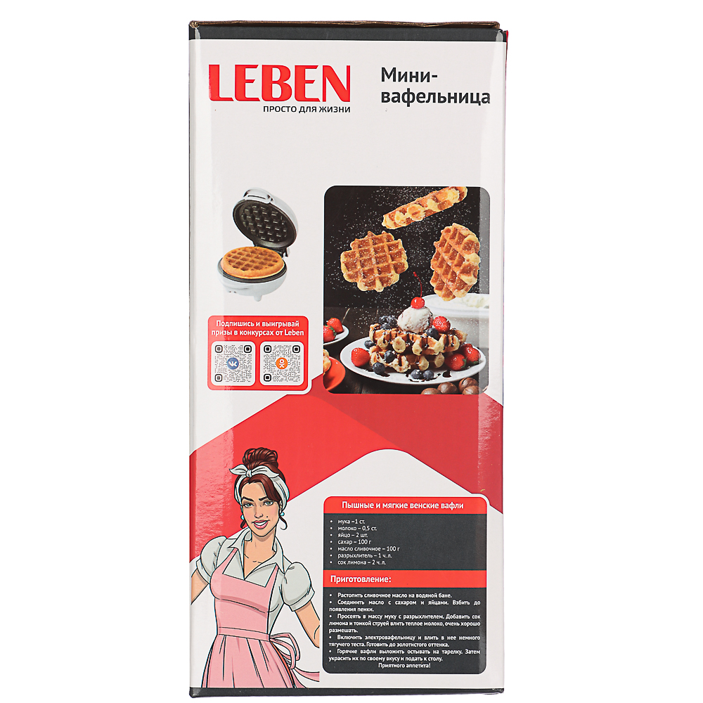 LEBEN Мини-вафельница, 550 Вт, пластик, нерж. сталь, антипригарное покрытие, арт.№ 271-016