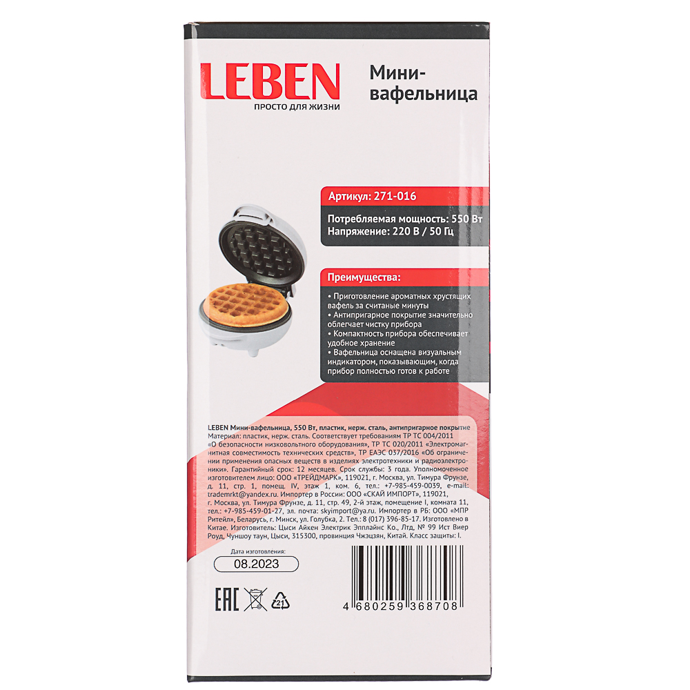 LEBEN Мини-вафельница, 550 Вт, пластик, нерж. сталь, антипригарное покрытие, арт.№ 271-016