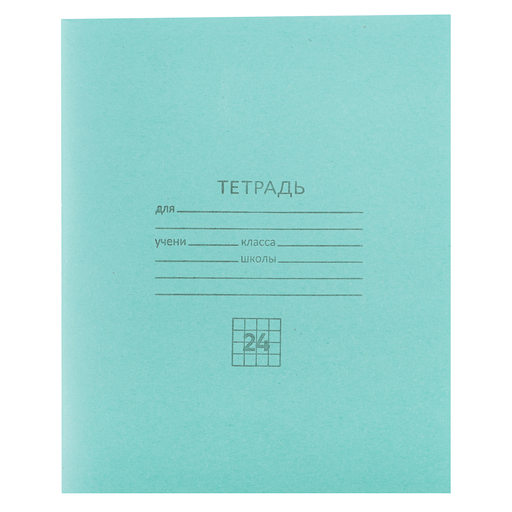 Тетрадь школьная 24л. в клетку, БЕЛЫЕ ЛИСТЫ, зеленая обл., скрепка, арт.№ 579-003