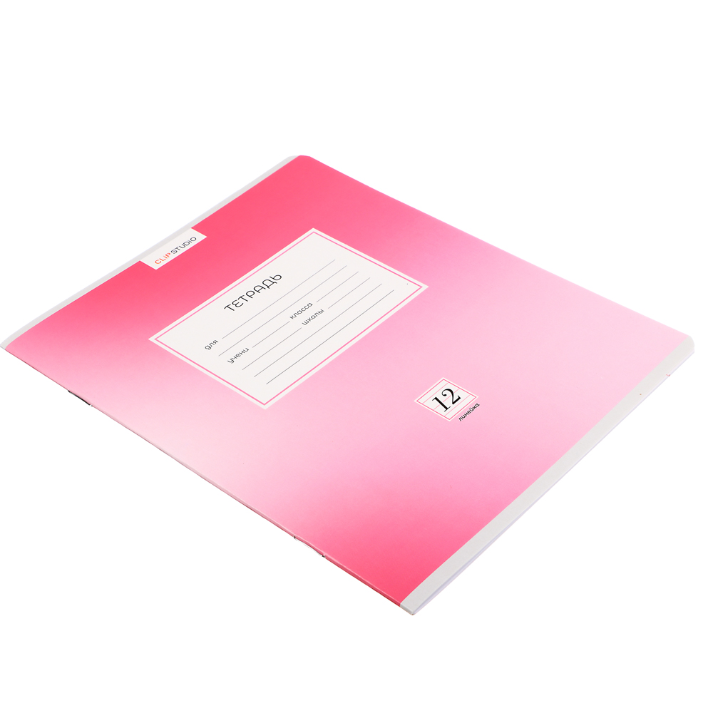 ClipStudio Тетрадь школьная 12л. в линейку, БЕЛЫЕ ЛИСТЫ, обл. картон 190г/м2, "Однотонная", скрепка, арт.№ 579-006