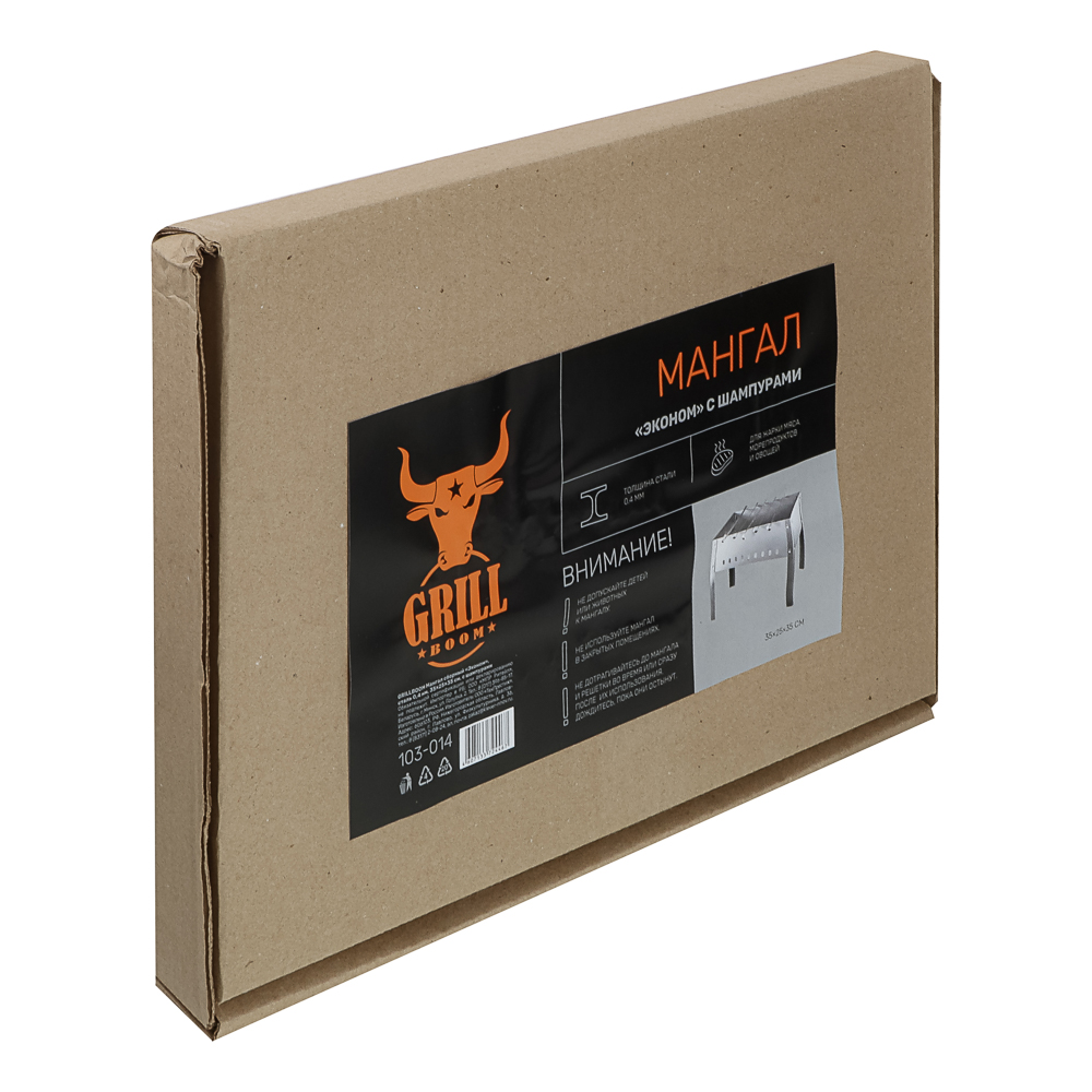 Мангал сборный "Эконом" тм GRILLBOOM, сталь 0,4мм, 35*25*35 см, с шампурами, арт.№ 103-014