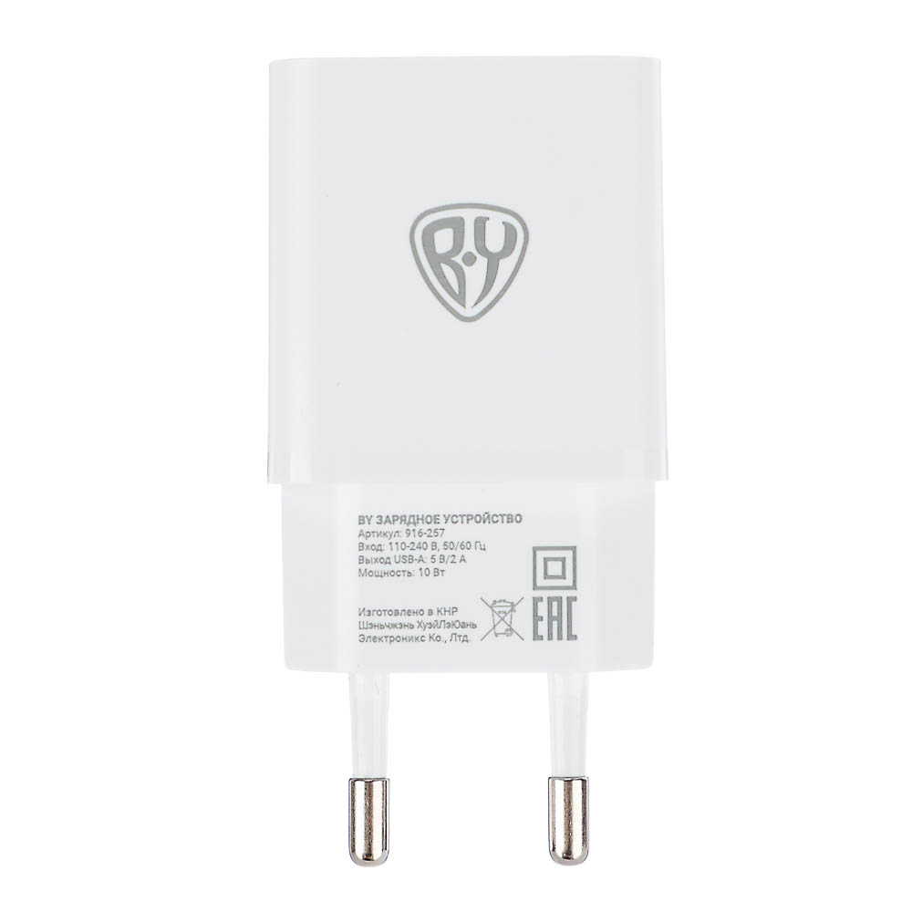 Сетевое зарядное устройство BY Usual 10Вт, 1хUSB-А, 2А, 5В,110-240В, 50-60Гц, пластик, белый, арт.№ 916-257