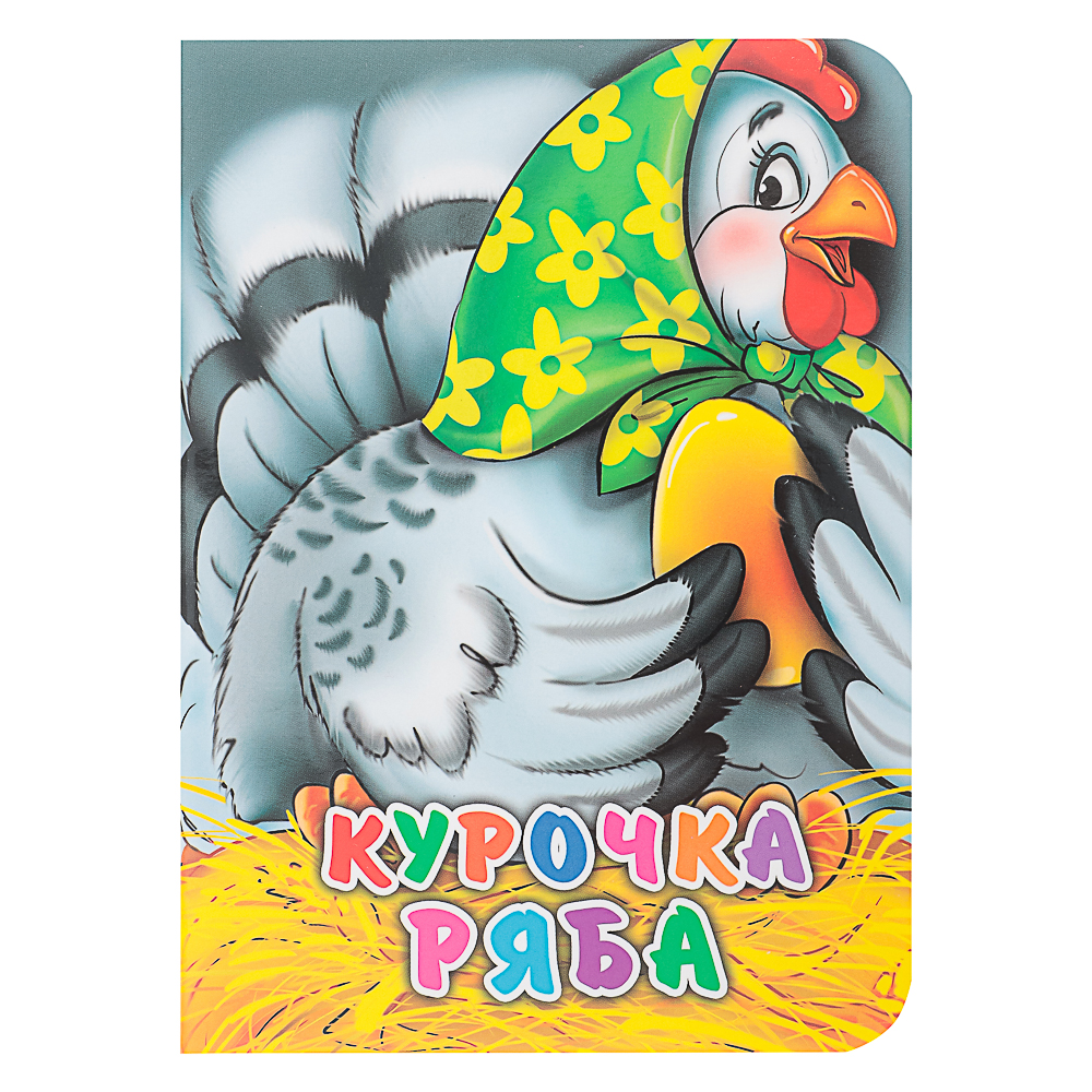 ПРОФ-ПРЕСС Книжка-картонка "Любимые стихи и сказки", картон, 11х15см, 10стр., 5 дизайнов, арт.№ 837-066