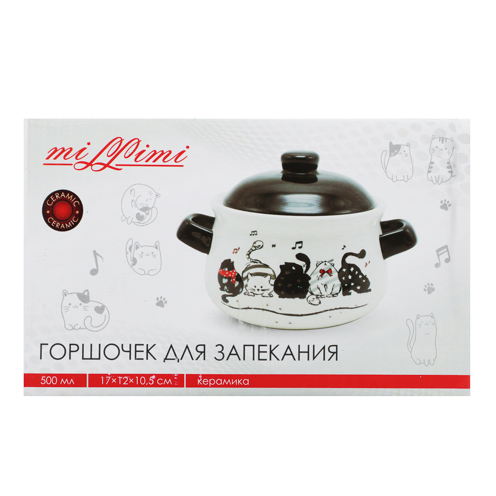 MILLIMI Хвостатые друзья Горшочек для запекания, 500 мл, 17x12x10,5см, керамика, арт.№ 824-646