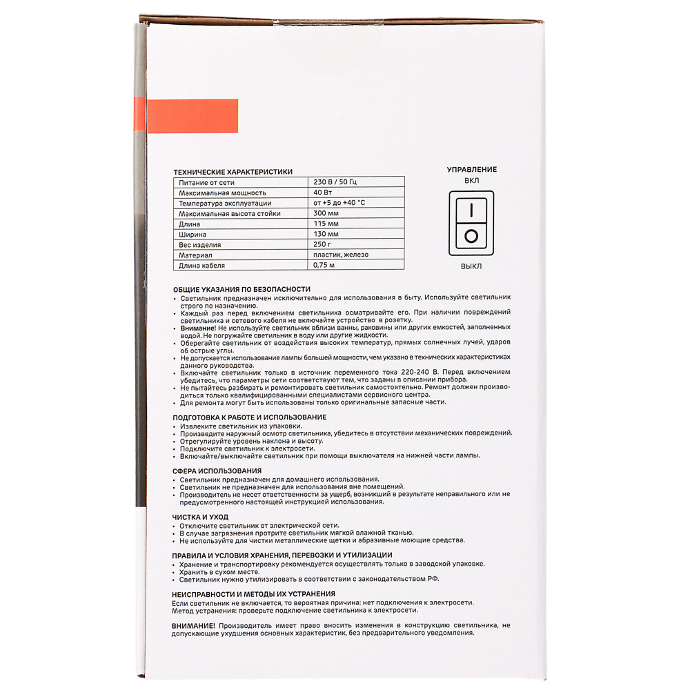 Светильник на прищепке BY, E27, 40 Вт, 230 В, гнущаяся ножка 10 см, шнур 75 см, белый, арт.№ 476-443