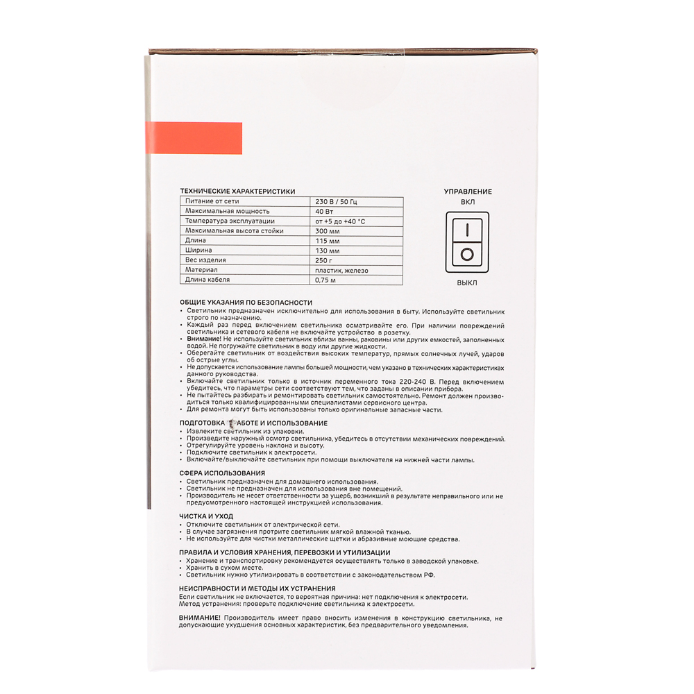 Светильник на прищепке BY, E27, 40 Вт, 230 В, гнущаяся ножка 10 см, шнур 75 см, черный, арт.№ 476-444