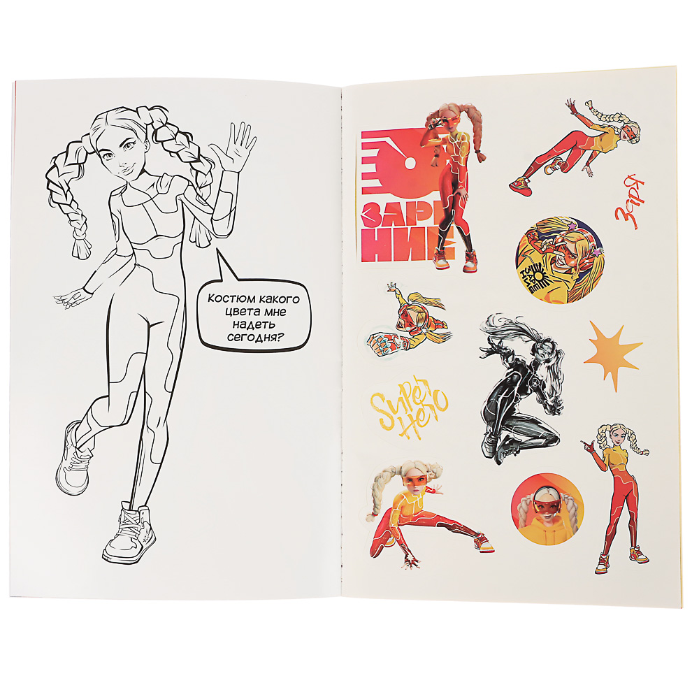 BY Комикс "Русские супергерои. Заря", бумага, 32 стр., 16х24см, арт.№ 428-001