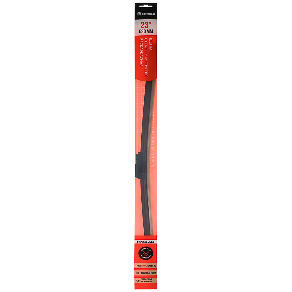 ЕРМАК Щетка стеклоочистителя бескаркасная 580мм/23'', арт.№ 774-115