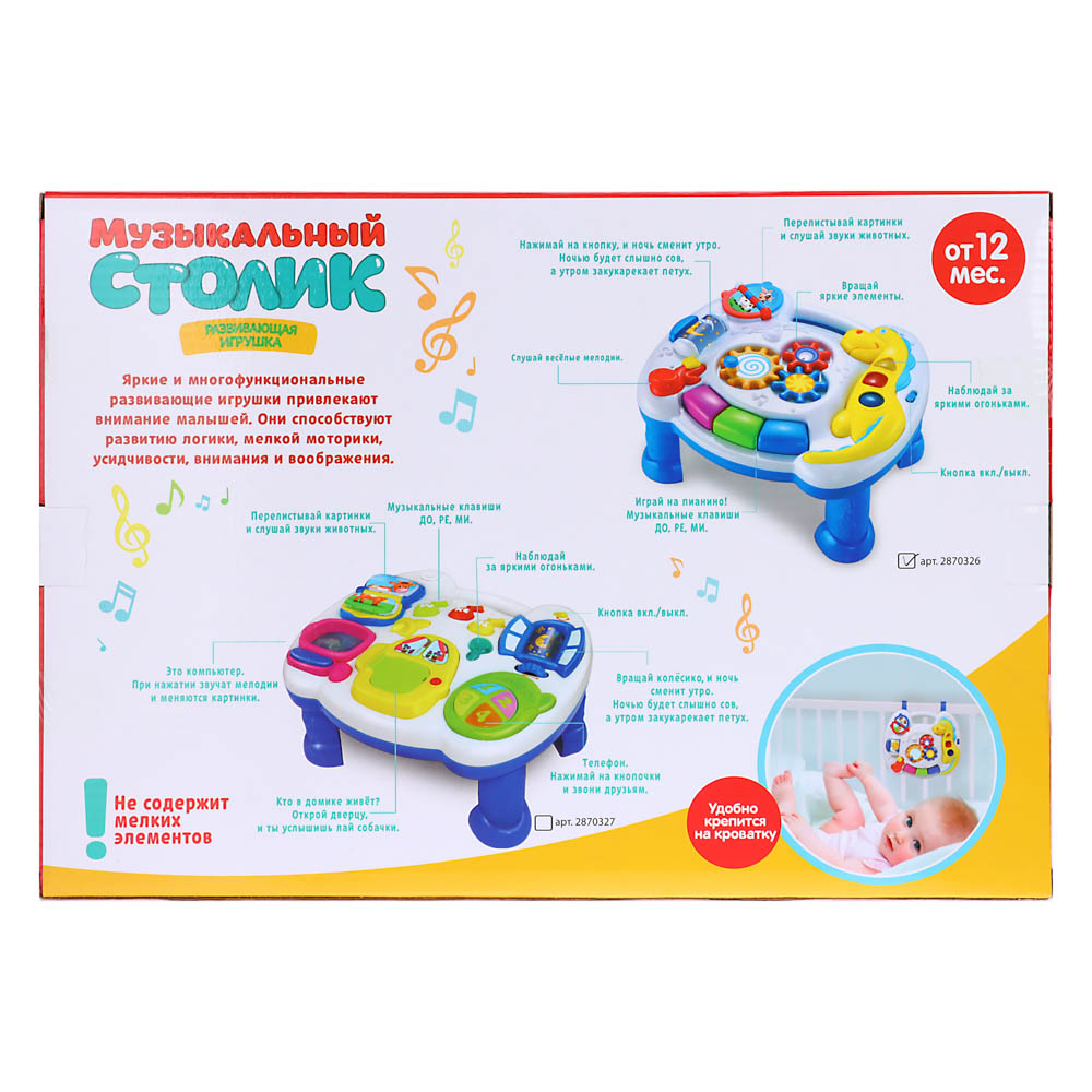 ZABIAKA Столик-подвеска детский «Солнышко», пластик, 25х27х15см арт. 2870326,, арт.№ 272-779