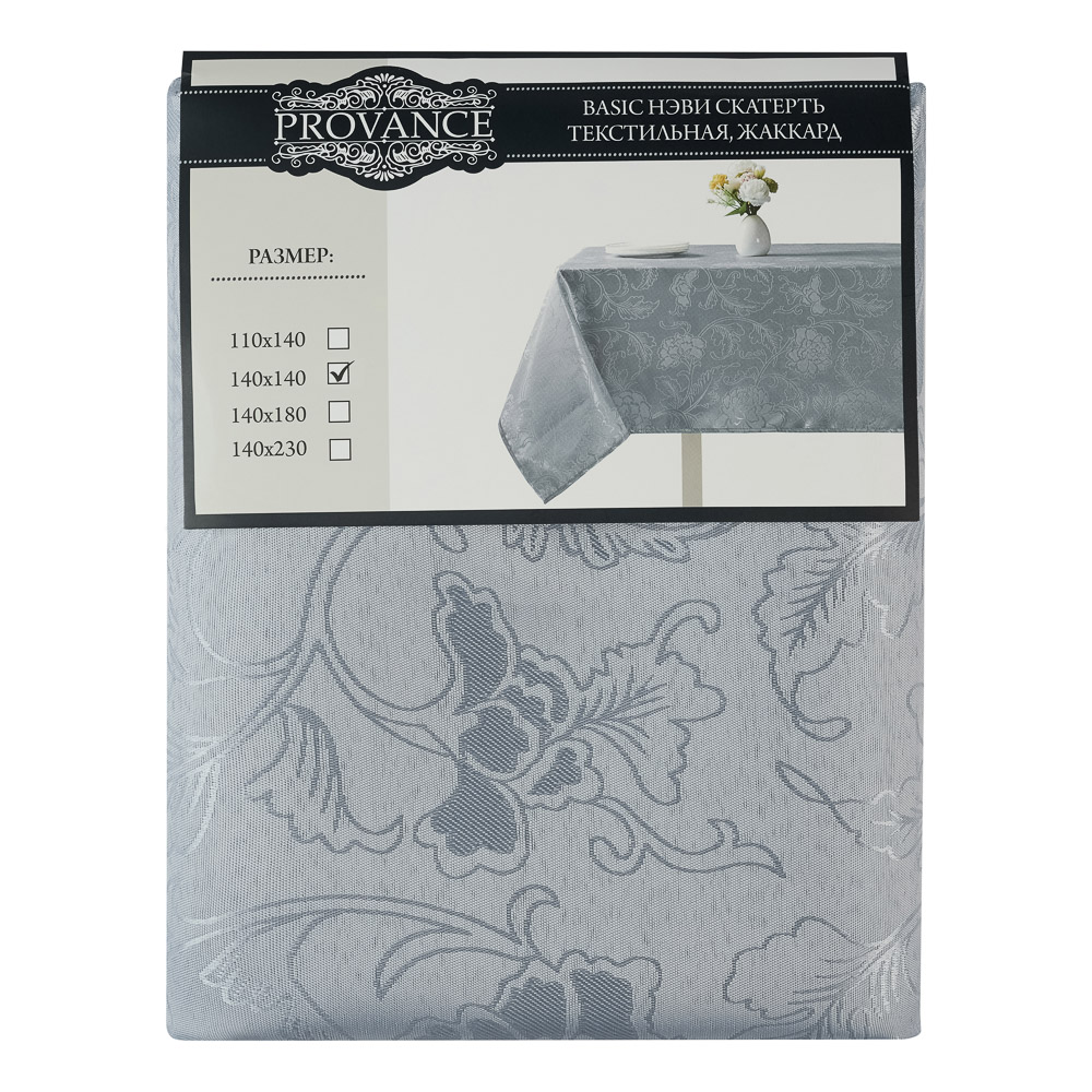 PROVANCE Basic Нэви Скатерть текстильная жаккард, 140х140см, сине-серый, арт.№ 435-164