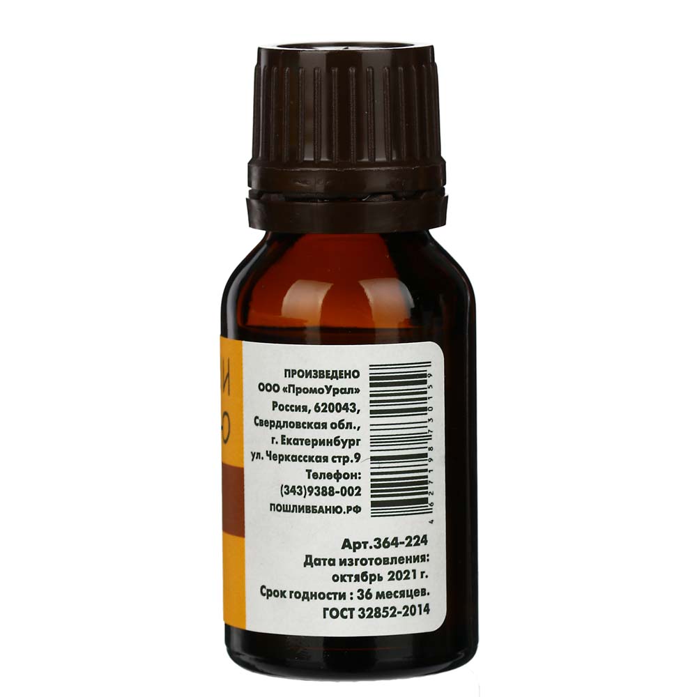 Масло для бани и сауны, 15мл, 3 аромата (можжевельник, лимон, кедр), арт.№ 364-224