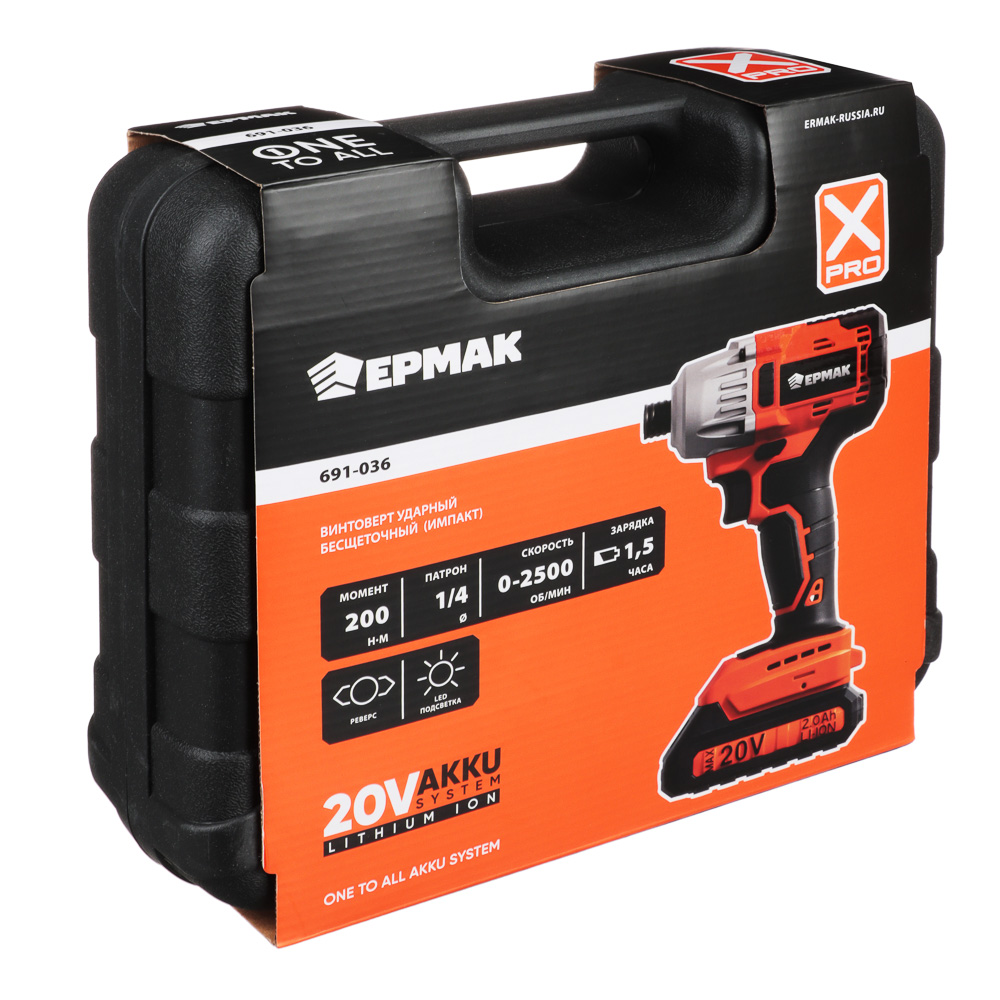 ЕРМАК X-PRO Импакт,ударный,бесщёт.винтоверт аккум.серия,единая аккум.батарея Li-ON 20В, 2,0 А*ч., арт.№ 691-036