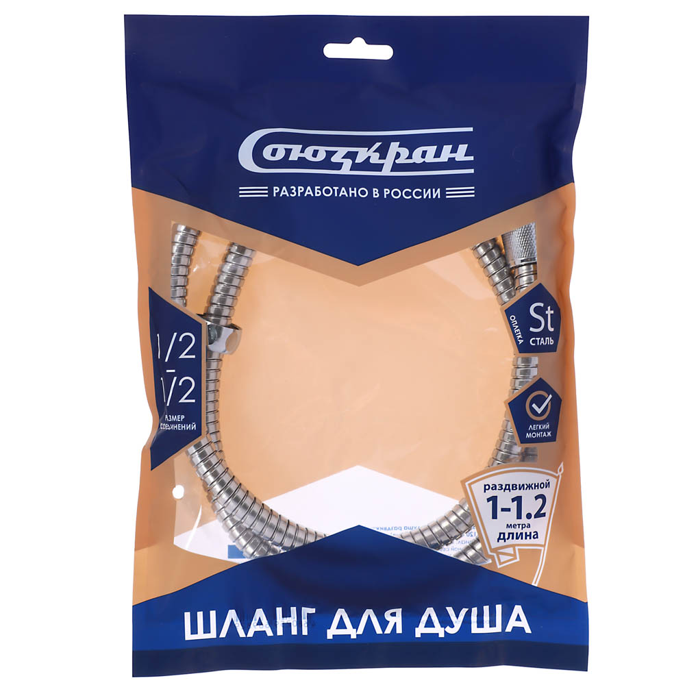 СоюзКран Шланг для душа раздвижной 100-120см, 1/2"(Имп)-1/2"(Имп), сталь, пластик, ПВХ, арт.№ 569-038
