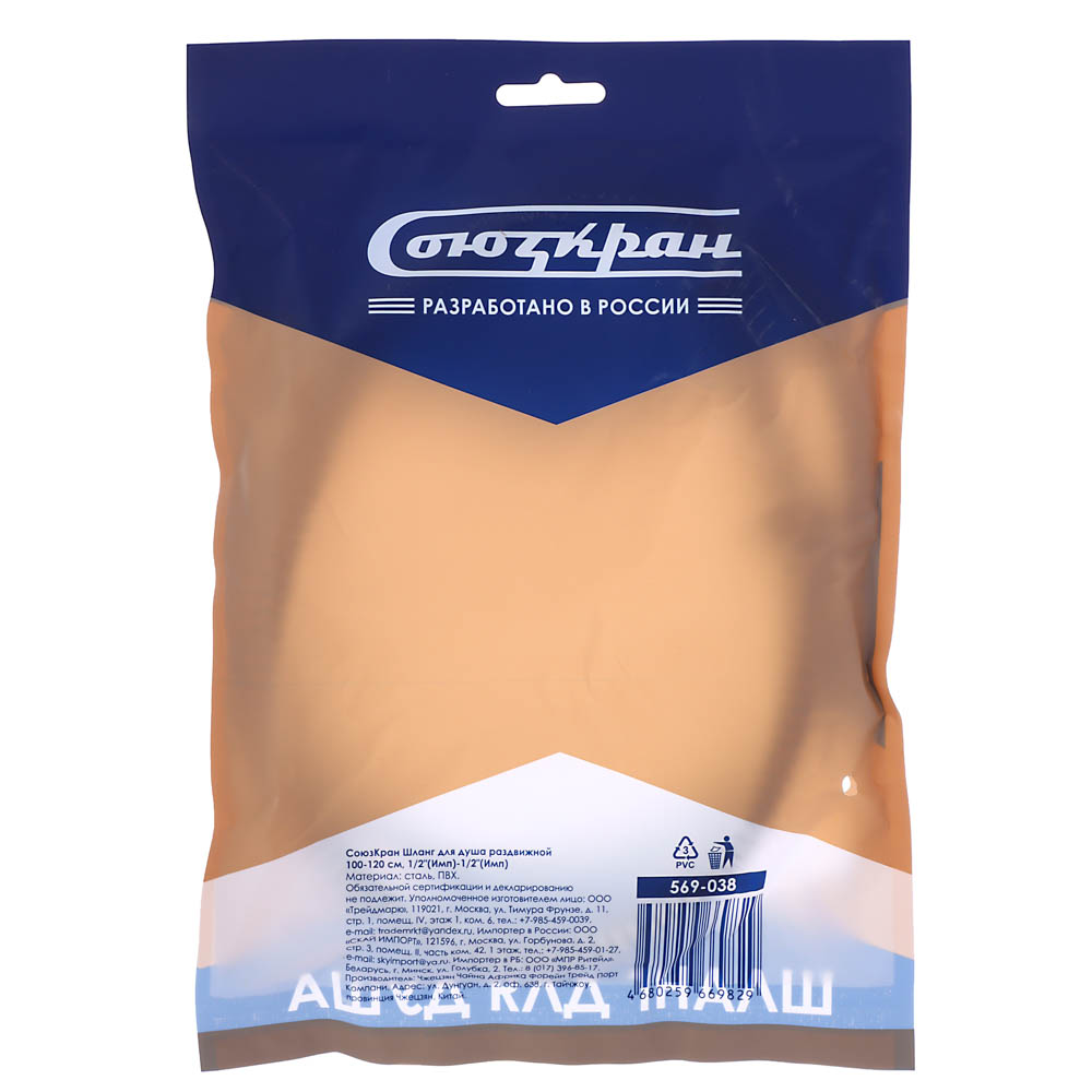 СоюзКран Шланг для душа раздвижной 100-120см, 1/2"(Имп)-1/2"(Имп), сталь, пластик, ПВХ, арт.№ 569-038