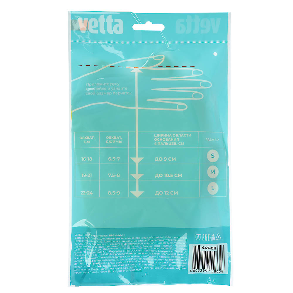 Перчатки прочные тм VETTA, размер L, латекс, желтый цвет, арт.№ 447-011