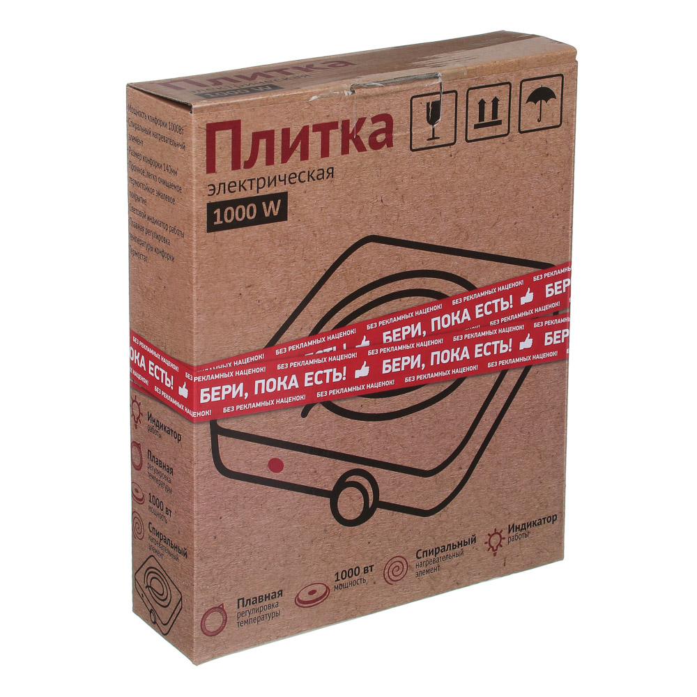 Плитка электрическая одноконфорочная ПРОМО, арт.№ 288-004