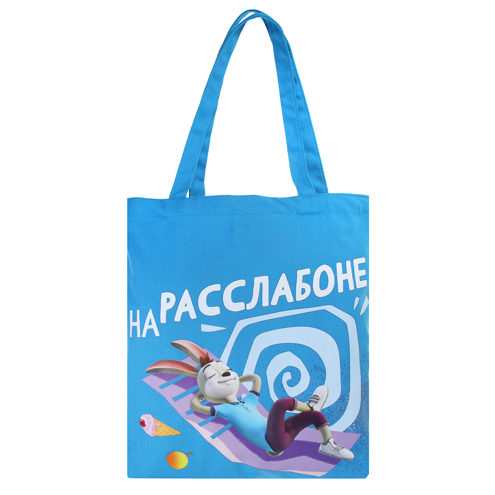 Ну,Погоди! Сумка-шоппер, 38x42см, внутр.карман, ручки 58 см, цветной ПЭ под ткань, "Заяц", арт.№ 805-016