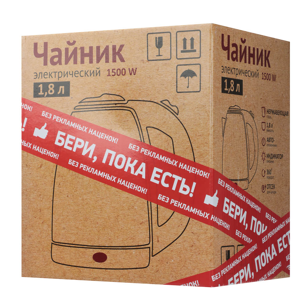 Чайник электрический 1,8л, 1500Вт, скрытый нагр.элемент, нерж.сталь, 220В, арт.№ 475-154