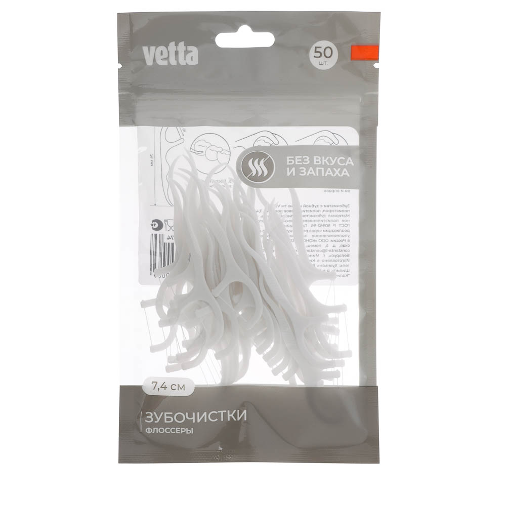 Зубочистки с зубной нитью тм VETTA, полистирол, полиэтиленовое волокно, 7,4см, 50шт, арт.№ 437-274