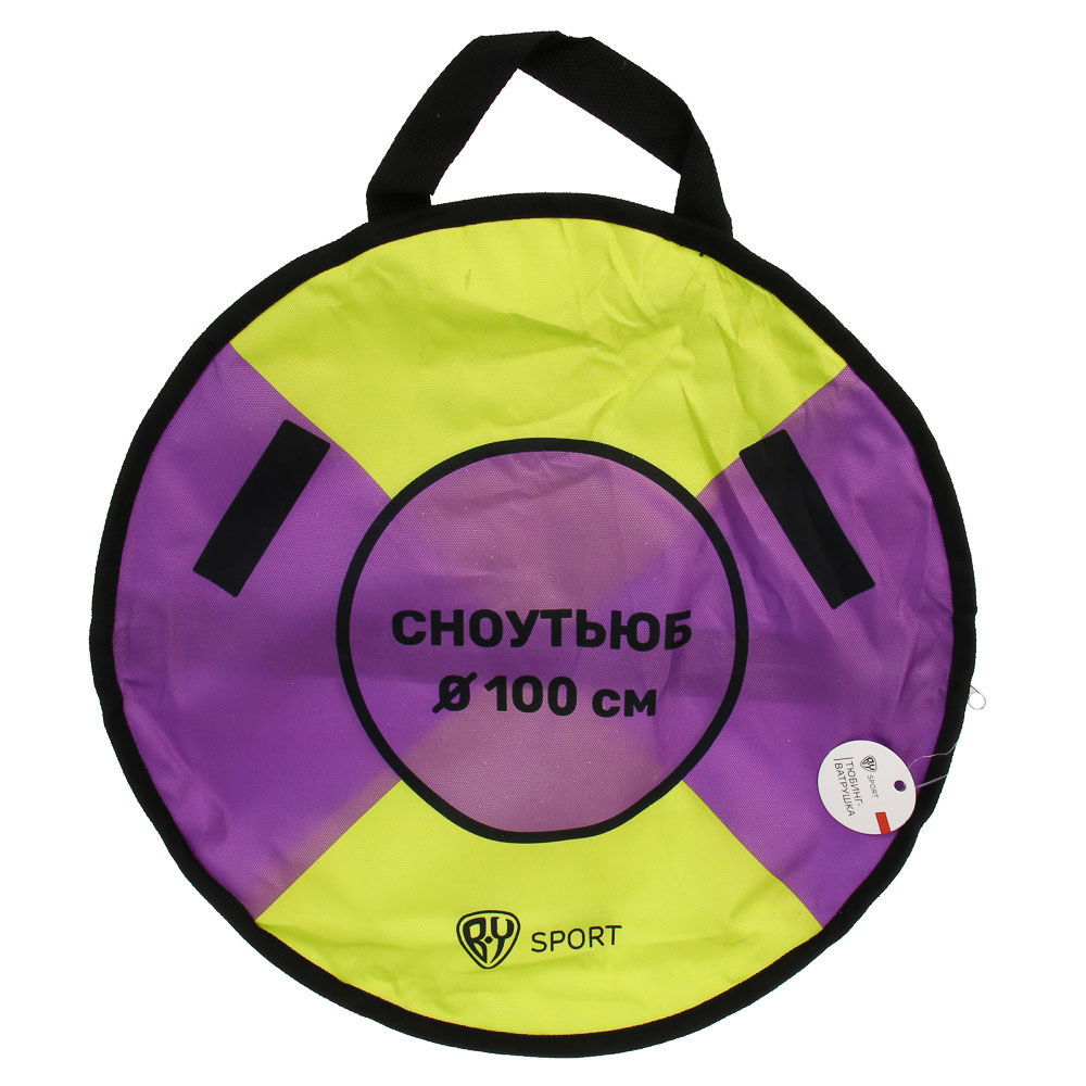 BY SPORT Тюбинг/ватрушка, диаметр 100см, оксфорд 600D, ПВХ, бутиловая камера R15, фиолетовый, арт.№ 112-074