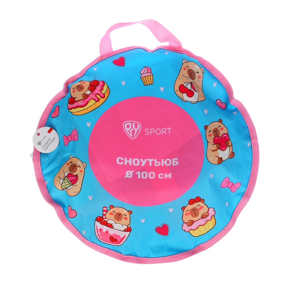 Тюбинг/ватрушка, тм BY SPORT, d100см, оксфорд 600D, ПВХ, бутиловая камера R15, 2 дизайна - 1 серия, арт.№ 112-076