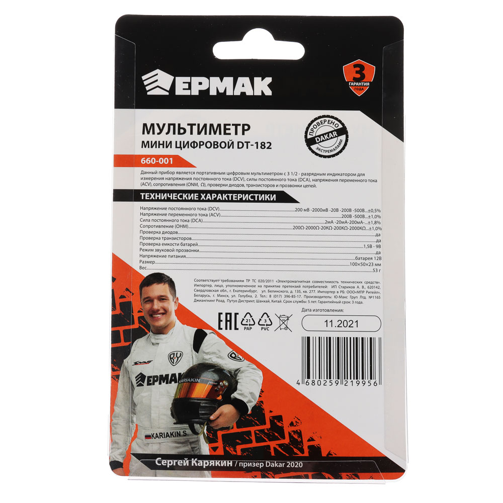 ЕРМАК Мультиметр мини цифровой DT-182, арт.№ 660-001