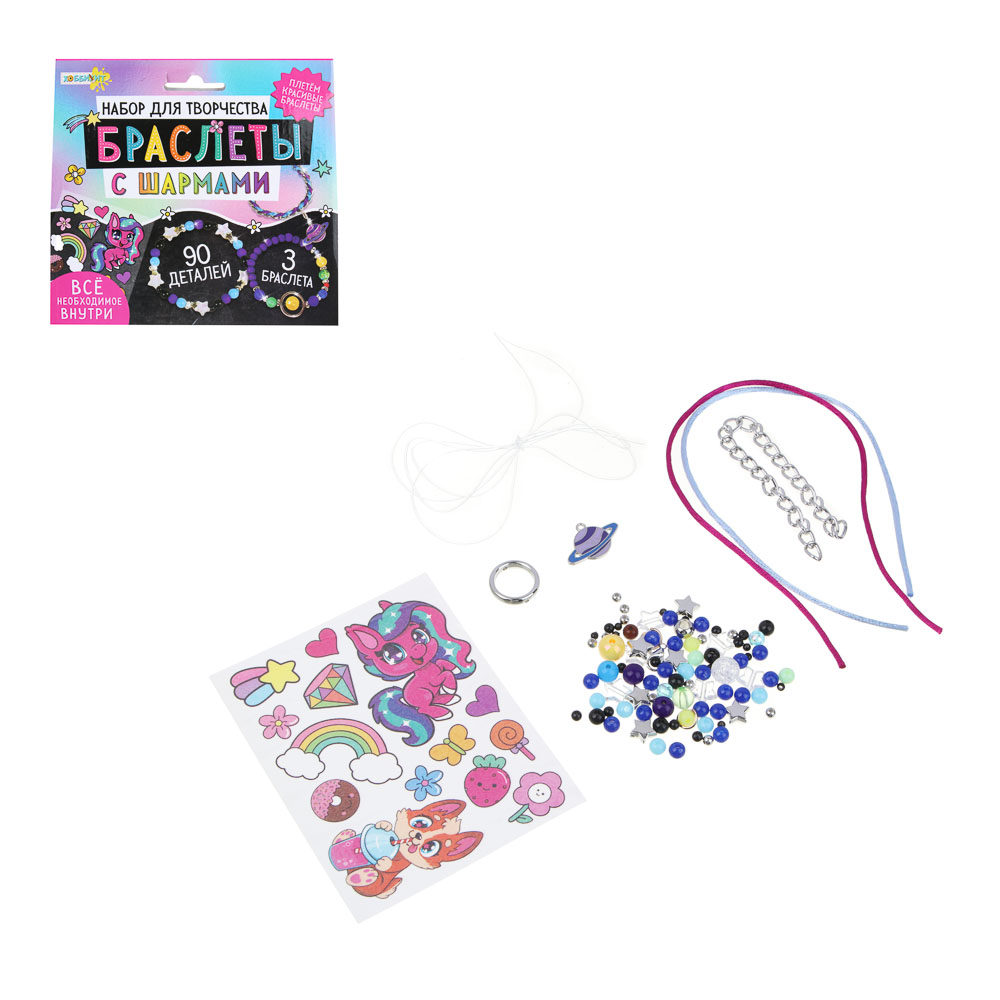 ХОББИХИТ Набор для творчества "Браслеты с шармами", пластик, металл, 14х13х3см, 2 дизайна, арт.№ 283-090