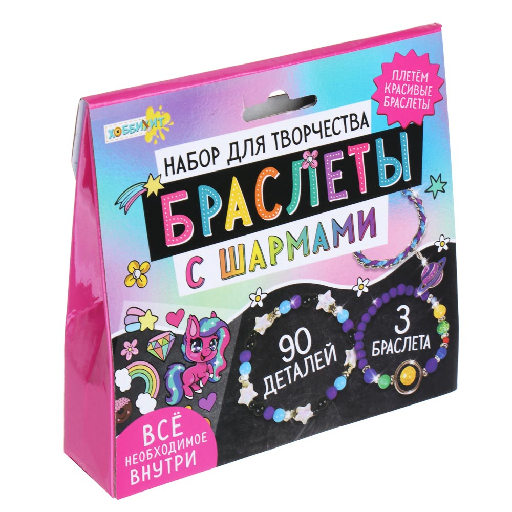 ХОББИХИТ Набор для творчества "Браслеты с шармами", пластик, металл, 14х13х3см, 2 дизайна, арт.№ 283-090