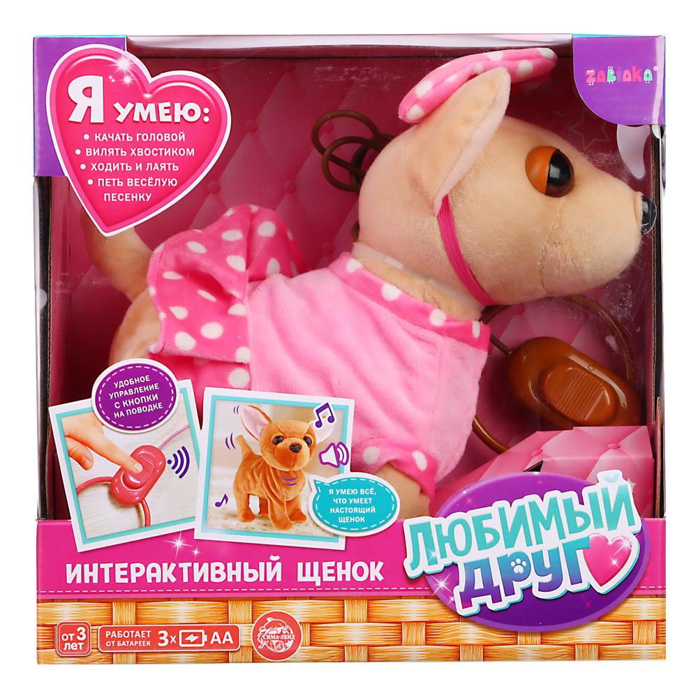 ZABIAKA Интерактивный щенок «Мой друг», пластик, текстиль, 4 вида арт. 3698257, арт.№ 272-785