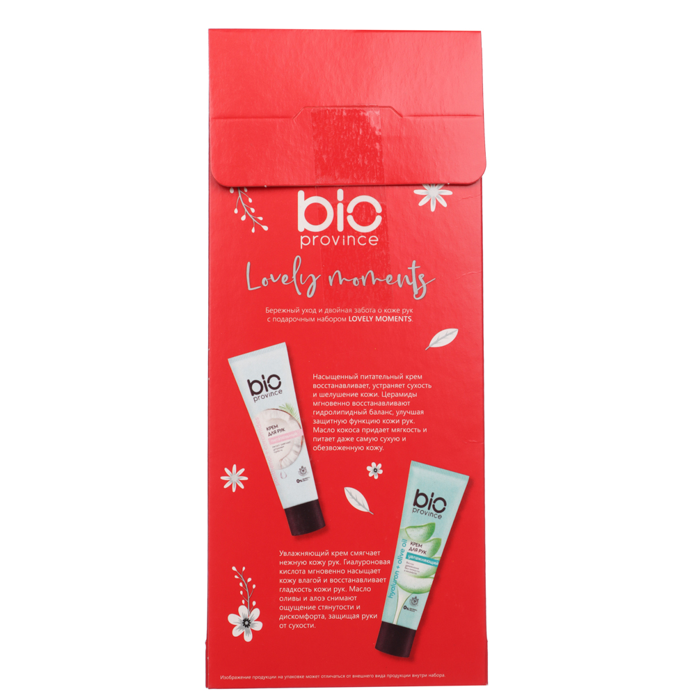 Подарочный набор женский BIO PROVINCE:крем для рук питательный+крем для рук увлажняющий,2штх40 мл, арт.№ 937-001