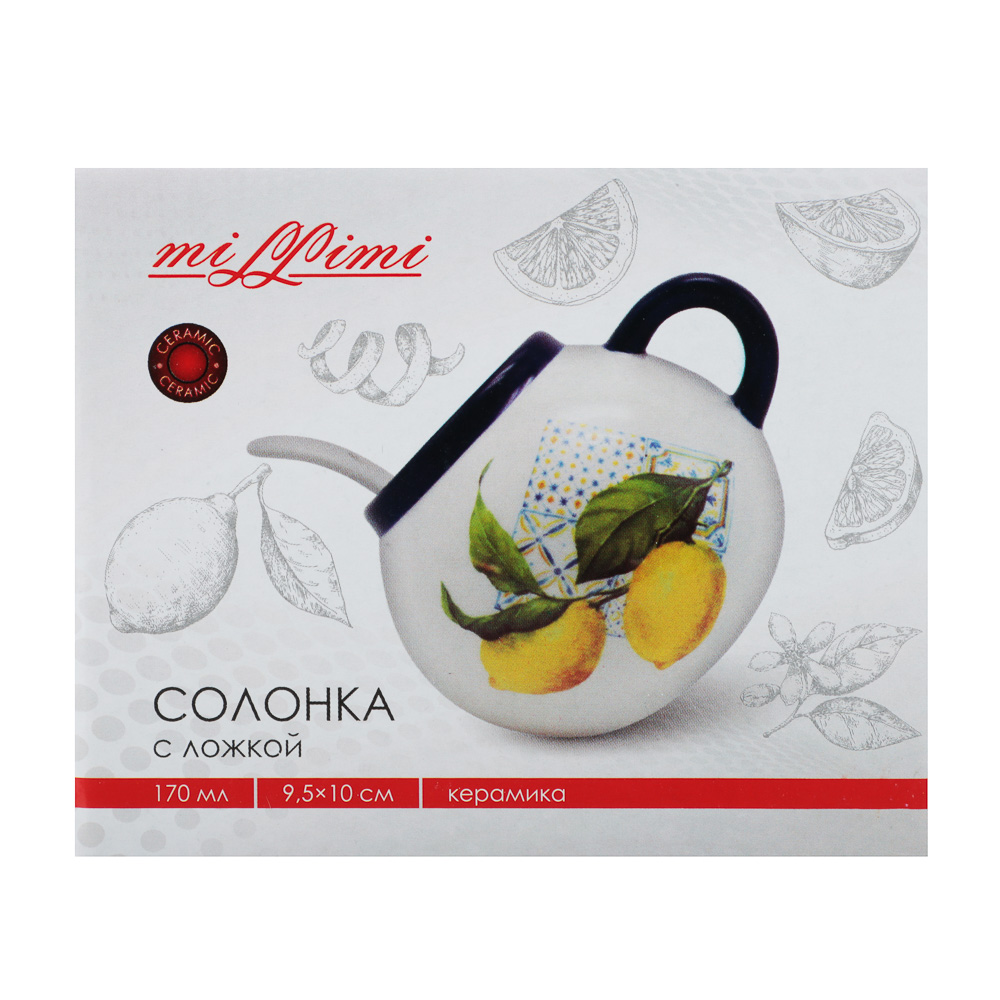 MILLIMI Лимоны Солонка с ложкой, 170мл, 9,5х10 см, керамика, арт.№ 824-536