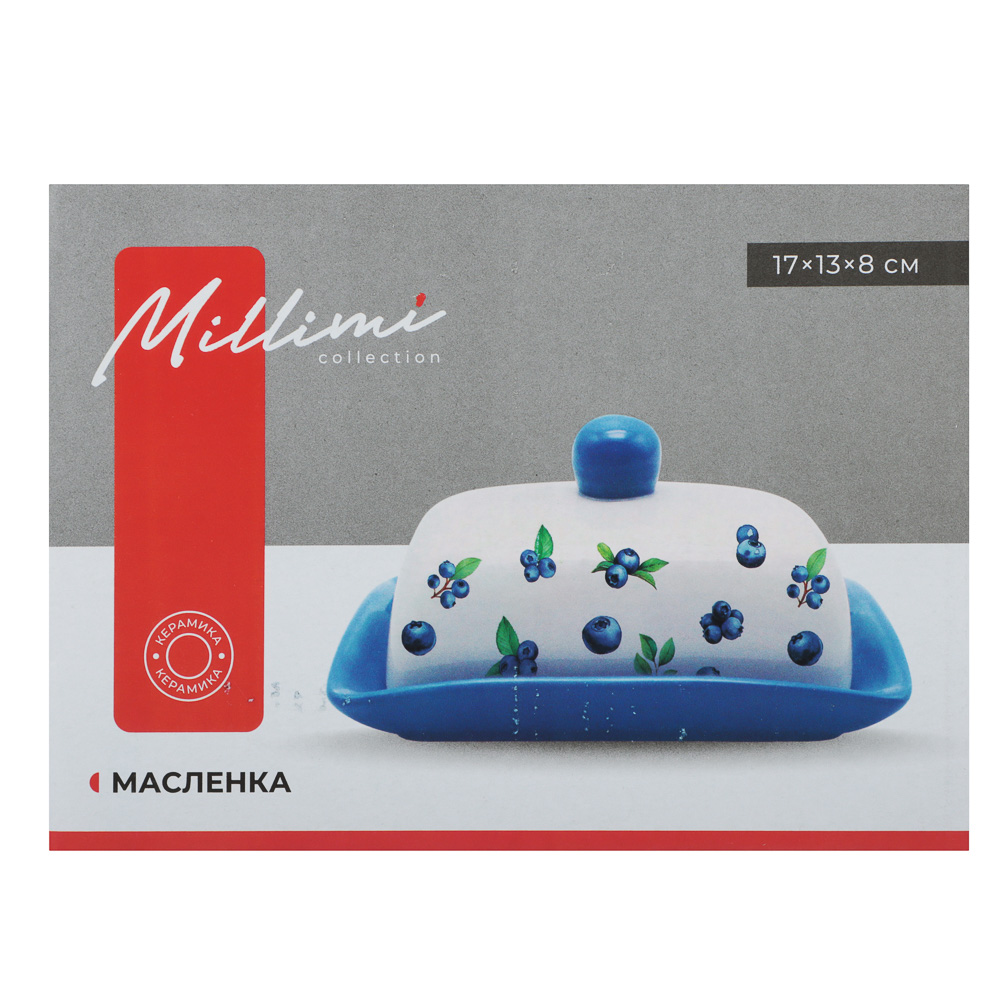Масленка Голубика тм MILLIMI, 17х13х8см, Голубика, керамика, арт.№ 824-321
