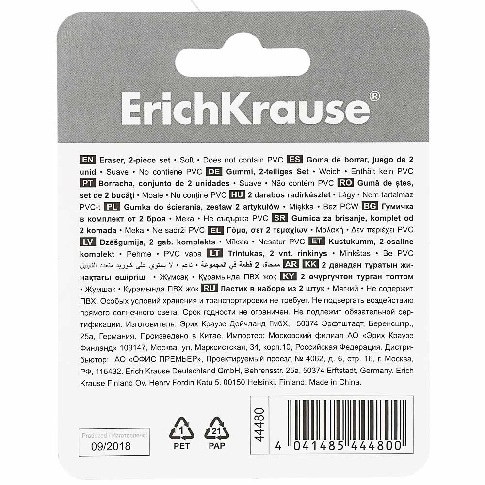 Erich Krause Ластики "Эрголайн Призм", 2 шт., 3-граные, каучук, блистер, 44480, арт.№ 607-013
