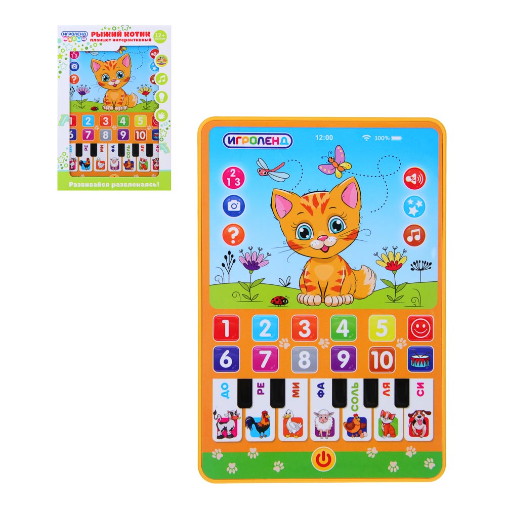 ИГРОЛЕНД Планшет интерактивный "Рыжий котик", звук, ABS, 3AAA, 14х20,5х1,8см, арт.№ 272-742