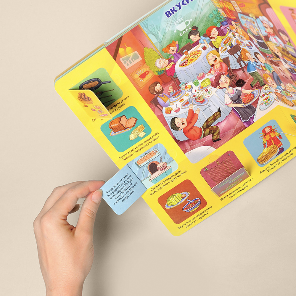 Книжка с окошками, 20х26 см, 10 стр., 4 дизайна, арт.№ 857-176