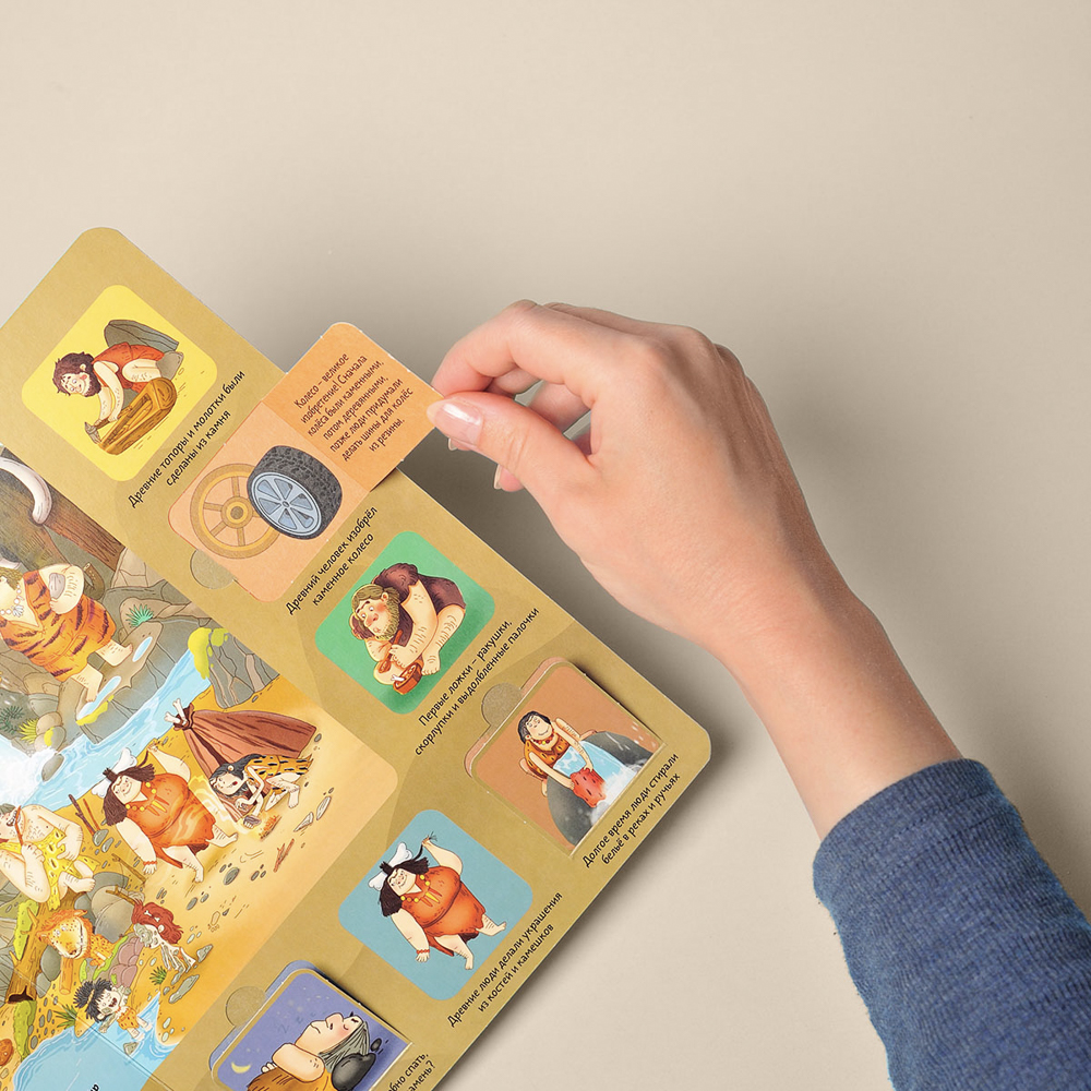 Книжка с окошками, 20х26 см, 10 стр., 4 дизайна, арт.№ 857-176