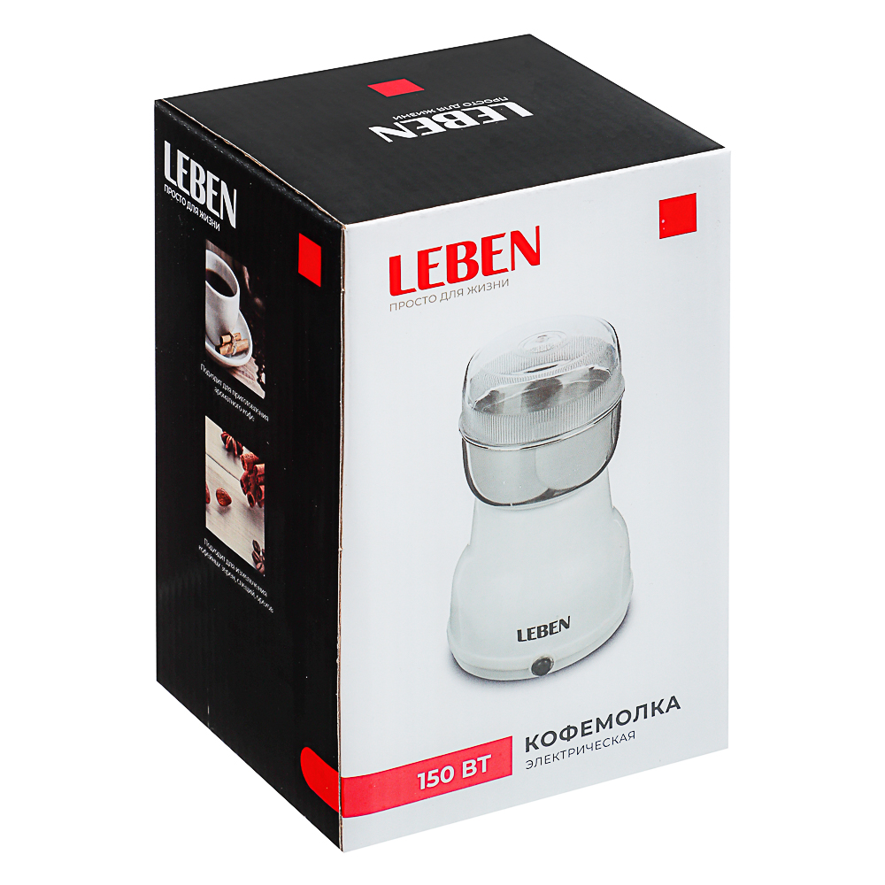LEBEN Кофемолка, металл, 150Вт, загрузка 50гр, арт.№ 286-036