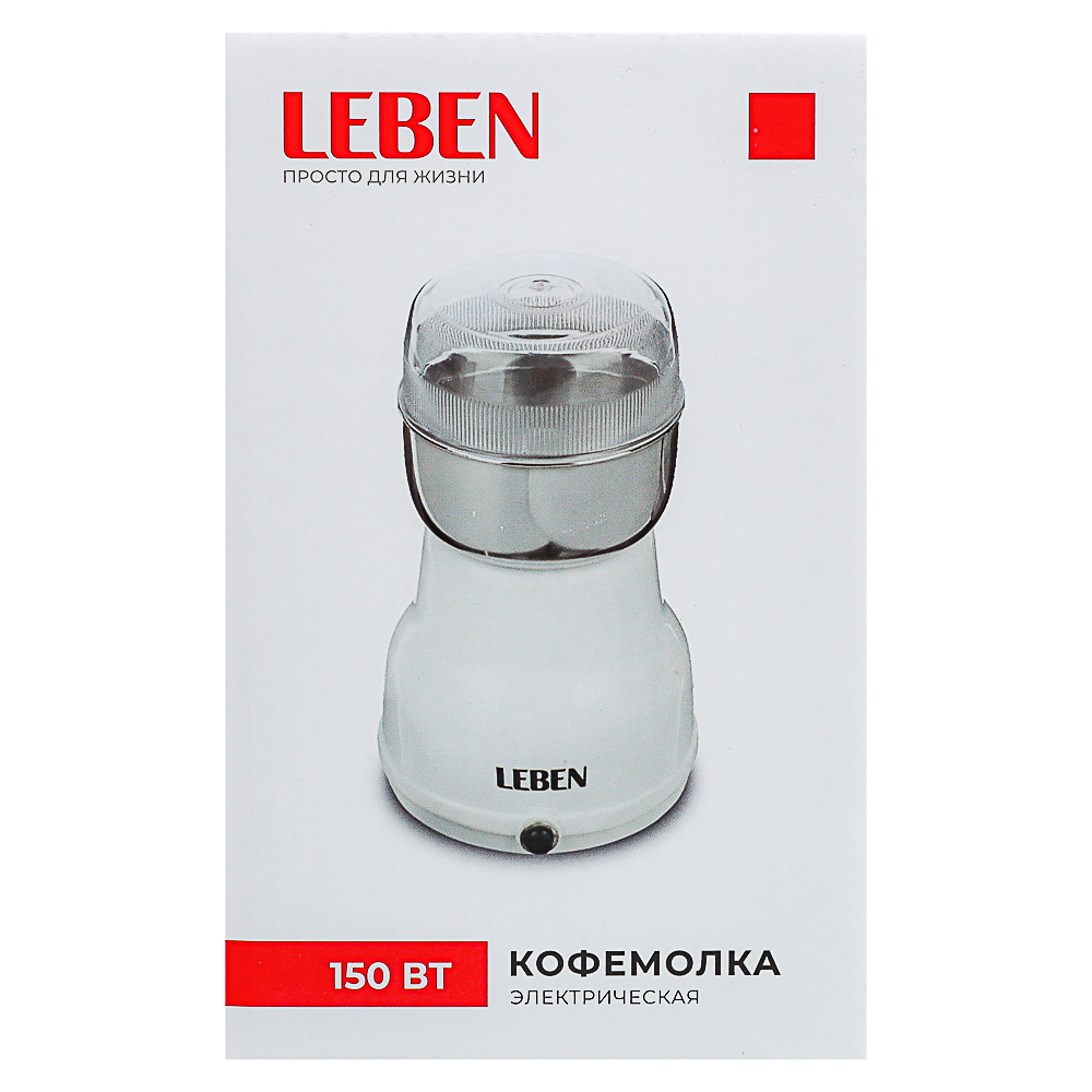 LEBEN Кофемолка, металл, 150Вт, загрузка 50гр, арт.№ 286-036