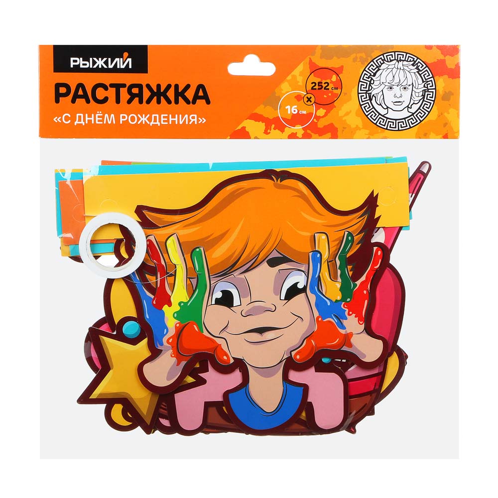 Рыжий Растяжка буквы "С Днем Рождения" бумага, 252х16 см, арт.№ 512-039