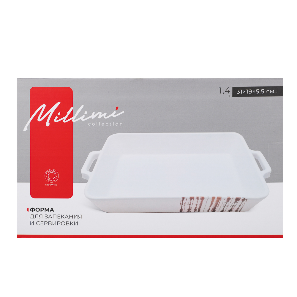 MILLIMI Форма для запекания и сервировки прямоугольная с ручками, керамика, 31х19х5,5 см, объем 1,4 л, белая, арт.№ 826-392